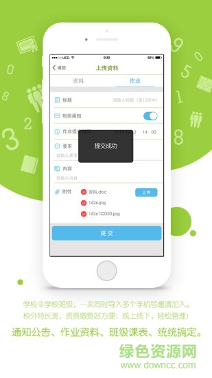 克題君教師版 v1.0 安卓版 0