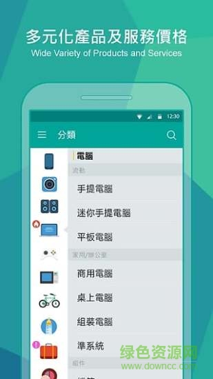 香港價(jià)格網(wǎng)ios版 v2.54 iphone越獄版 2