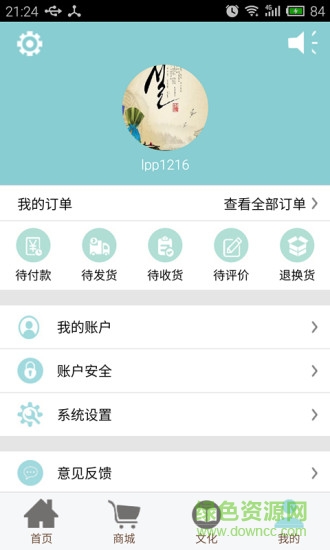 長江非遺網(wǎng)(長江非物質遺產(chǎn)) v2.2 安卓版 2