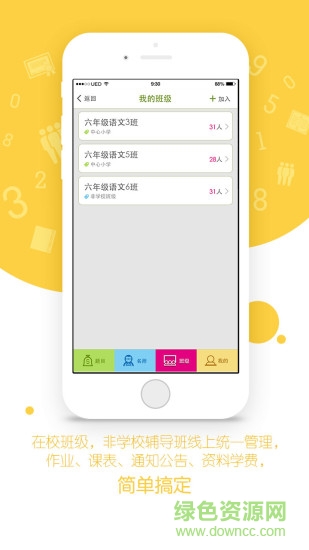 克題君學生版 v1.0 安卓版 0
