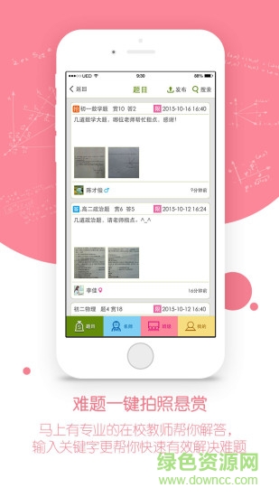 克題君學生版 v1.0 安卓版 1