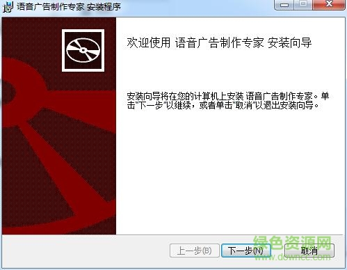 語音廣告制作專家 v7.6 官方版 0