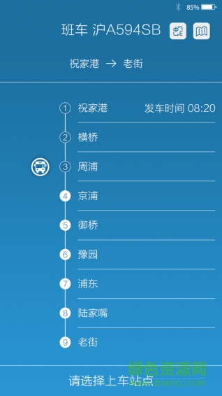租賃乘客版(上海班車乘坐) v1.0 安卓版 1