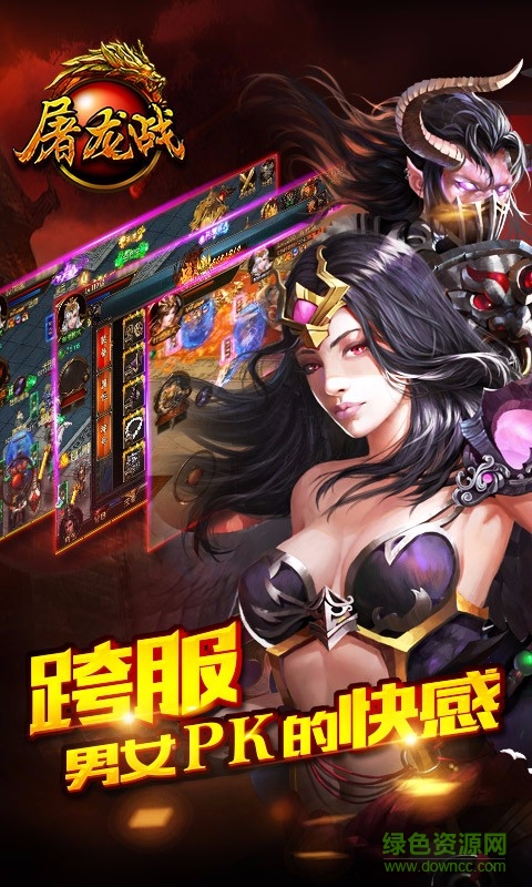 屠龍戰(zhàn)游戲fan客戶端 v1.1.20141 安卓版 0