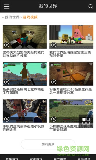 游戲盒子for我的世界 v6.4.4 安卓版 0