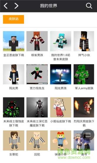 游戲盒子for我的世界 v6.4.4 安卓版 2