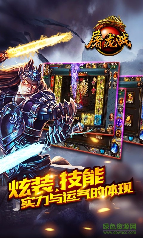 屠龍戰(zhàn)游戲fan客戶端 v1.1.20141 安卓版 2