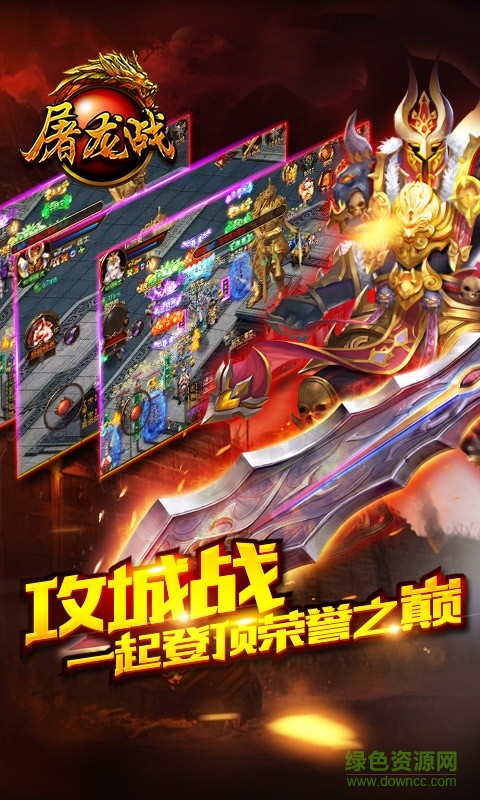 屠龍戰(zhàn)游戲fan客戶端 v1.1.20141 安卓版 3