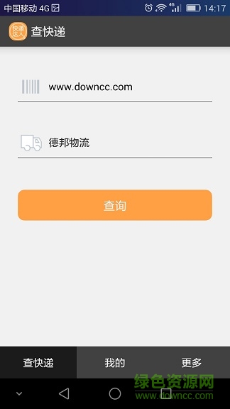 快遞達(dá)人 v1.1.0 安卓版 1