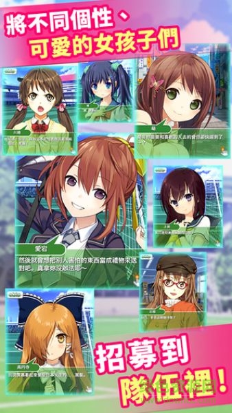 足球甜心游戲 v1.0.4 安卓版 1