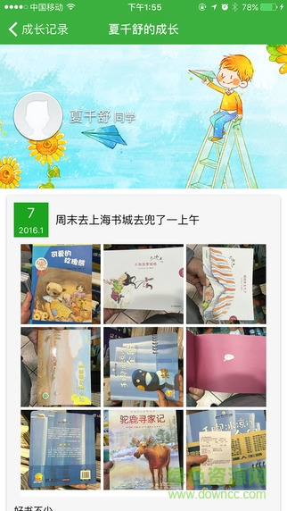 鈴鐺家校聯(lián)系版 v1.5.0 安卓版 2