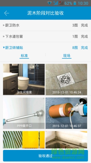人人裝app(家居裝修) v1.0.7 官網(wǎng)安卓版 1