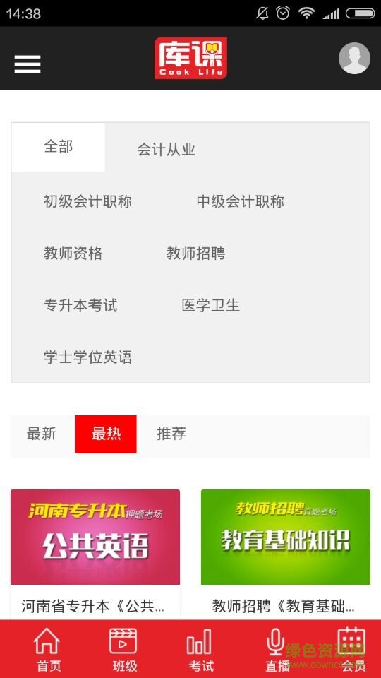 庫課iphone客戶端 v5.4.8 ios手機(jī)版 2