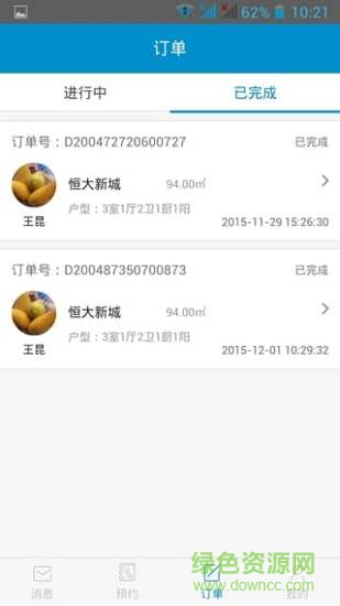 人人裝工長(zhǎng)版 v1.0.6 官網(wǎng)安卓版 3