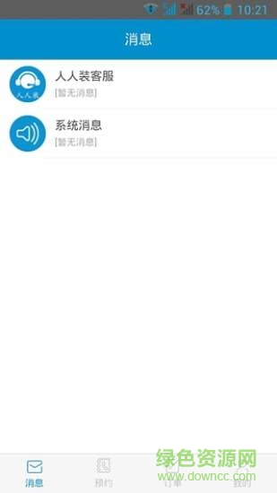 人人裝工長(zhǎng)版 v1.0.6 官網(wǎng)安卓版 2
