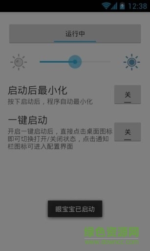 眼寶寶app v3.1.0.86 安卓版 1