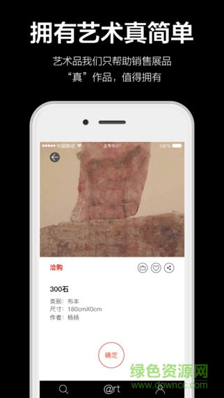 藝?yán)迕譇rtcm v1.0.0 安卓版 3