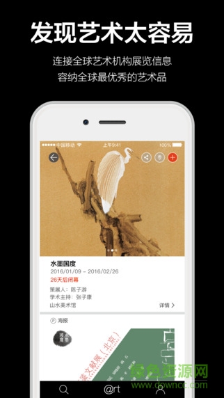 藝?yán)迕譇rtcm v1.0.0 安卓版 2