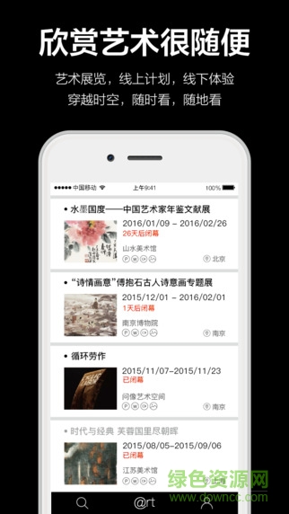 藝?yán)迕譇rtcm v1.0.0 安卓版 1