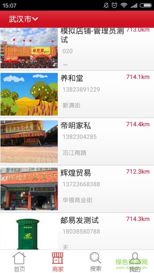 梅州郵易發(fā)(免費上網(wǎng)) v0.0.1 安卓版 0