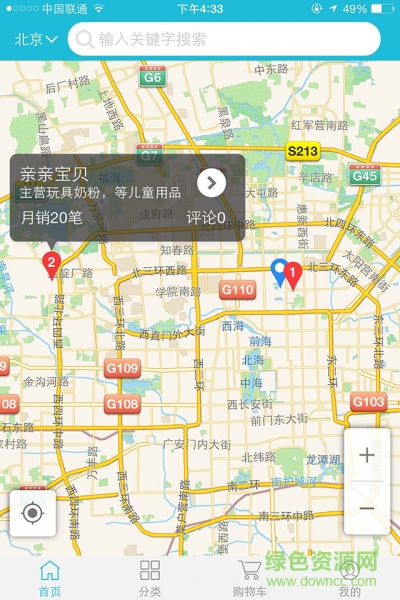附近逛母嬰(母嬰購物) v1.0 安卓版 0