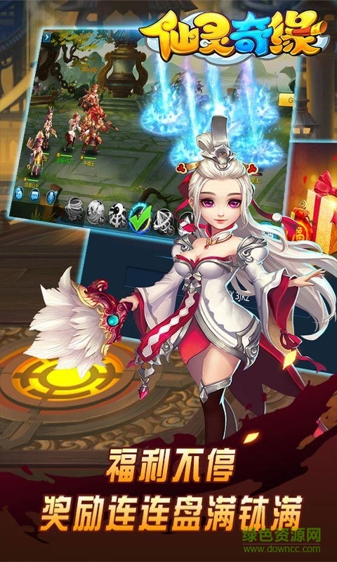 仙靈奇緣快用客戶端 v3.0.0 安卓版 0