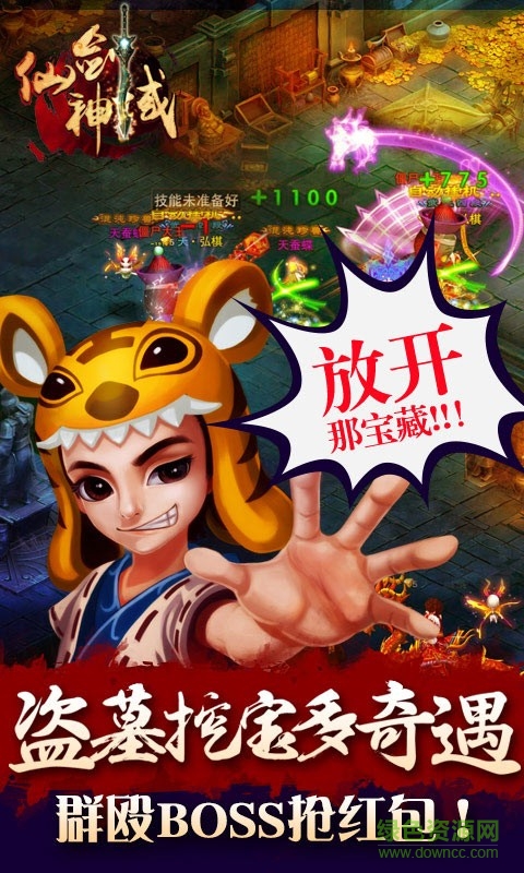 小米游戲仙劍神域 v2.9.1 安卓版 3
