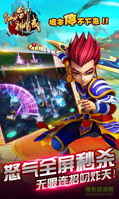 小米游戲仙劍神域 v2.9.1 安卓版 2