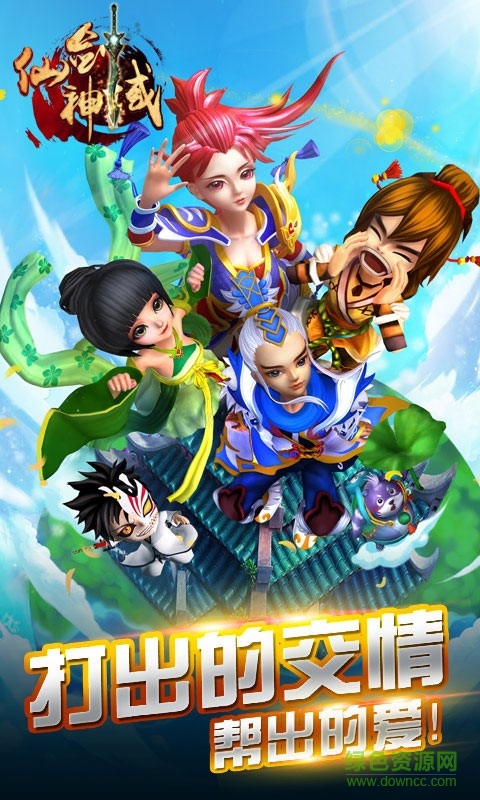 小米游戲仙劍神域 v2.9.1 安卓版 1