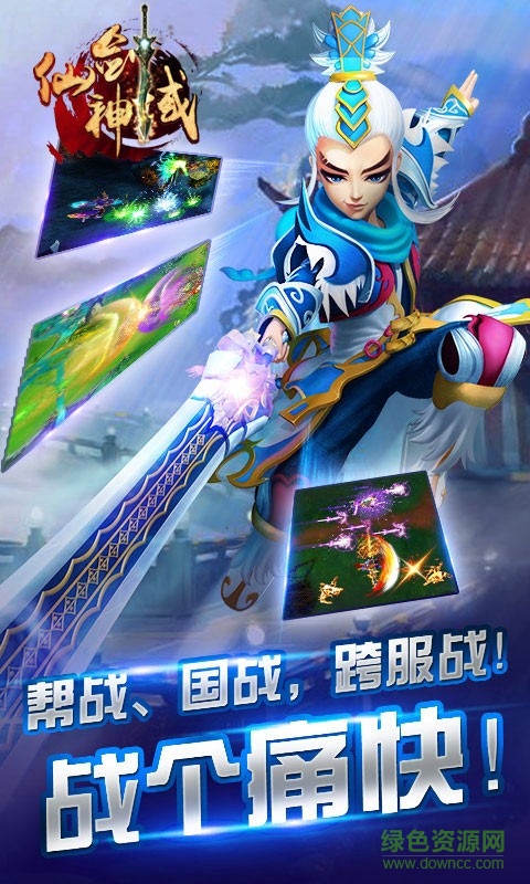 小米游戲仙劍神域 v2.9.1 安卓版 0