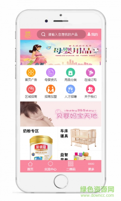 母嬰門戶app