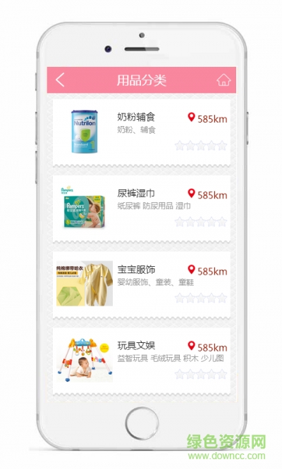 母嬰門戶(母嬰購物) v1.2 安卓版 1