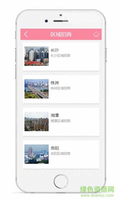 母嬰門戶(母嬰購物) v1.2 安卓版 3