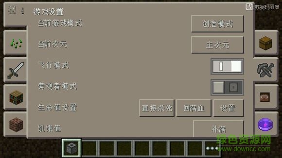 toolbox for minecraft pe最新版(mc toolbox)2