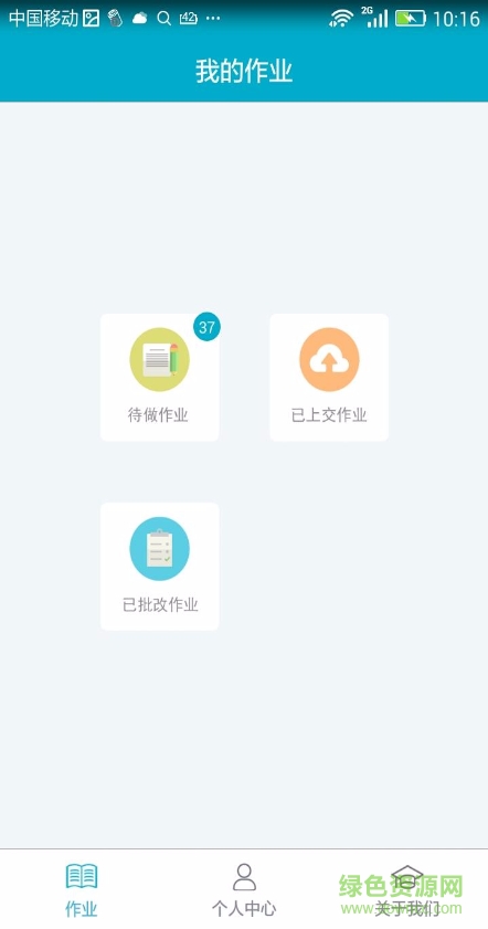 課程貓學(xué)生端 v1.0 安卓版 0