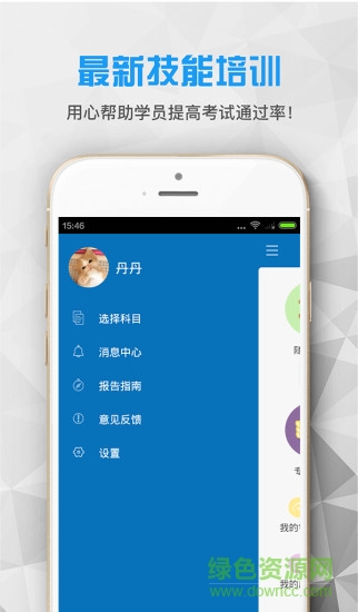 襄陽職業(yè)資格 v1.0.4 安卓版 1