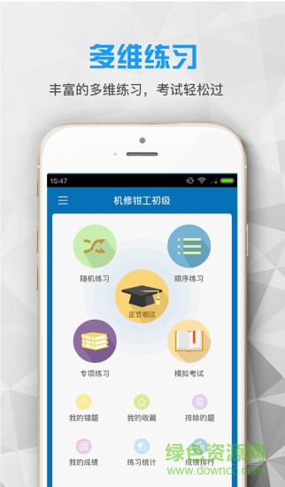 襄陽職業(yè)資格 v1.0.4 安卓版 2