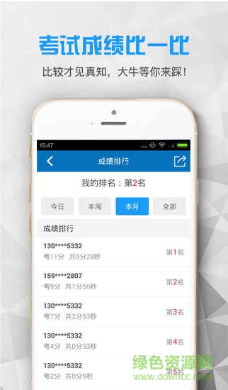 襄陽職業(yè)資格 v1.0.4 安卓版 3