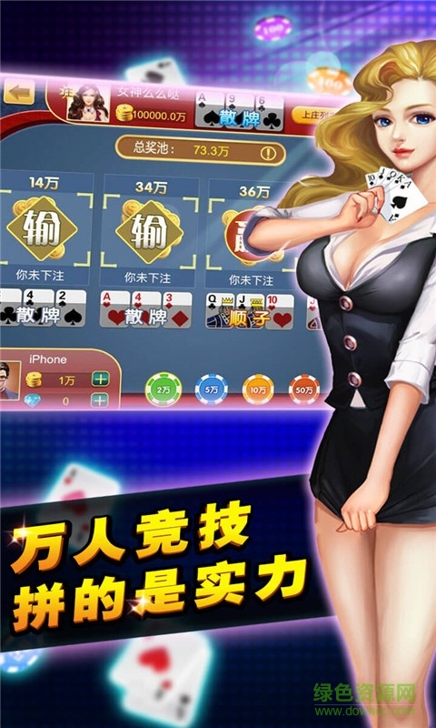 大富翁贏三張 v2.0.06  安卓版 2