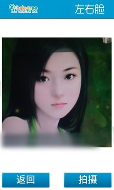 左右臉對(duì)稱軟件 v0.0.1 安卓版 0