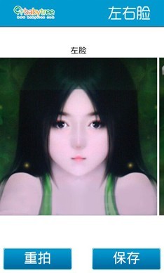 左右臉對(duì)稱軟件 v0.0.1 安卓版 1