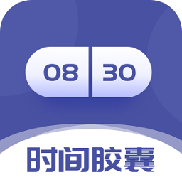 時(shí)間膠囊未來(lái)記