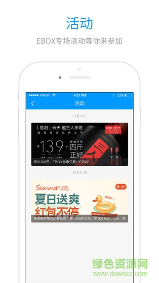 易泊快遞員 v2.2.00 安卓版 1