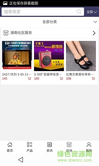 湖南社區(qū)服務(wù) v5.0.0 安卓版 2