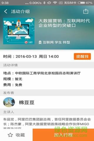 日常講座(講座管理軟件) v1.0 安卓版 2