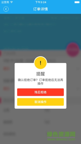 好木多商戶版 v1.1.1 官網(wǎng)安卓版 1