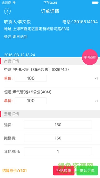 好木多商戶版 v1.1.1 官網(wǎng)安卓版 2
