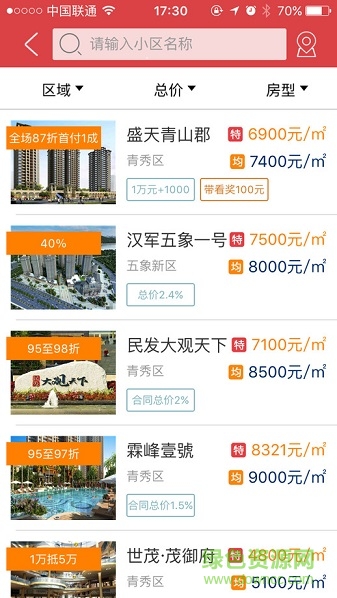 優(yōu)居經(jīng)紀人手機版0