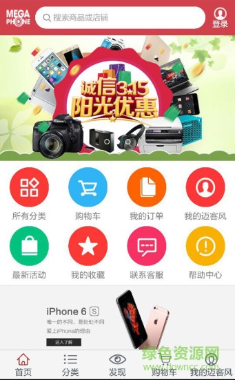 邁客風(fēng)官方手機(jī)版 v1.1.1 安卓版 2