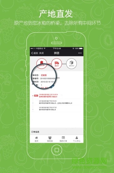 水果拼貨 v6.7 安卓版 4